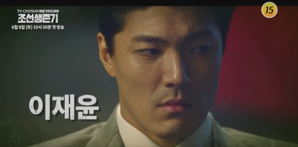 강지환의 조선생존기: TV조선 액션 코미디 14